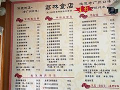 -荔林食店(西华路店)