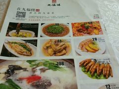 -九福楼大酒店