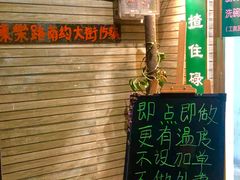 门面-華叔茶記