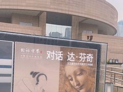 -上海博物馆(人民广场馆)