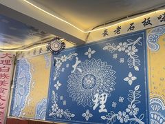 -阿昌白族石板烧(大理古城店)
