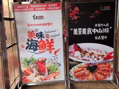 -崖口红树林海鲜餐厅