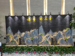 -皓粤臻品荟·地道广东菜