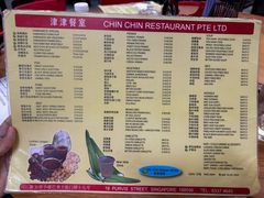 -津津餐室