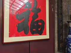 -卫鼎轩·曹公馆(鼓楼店)