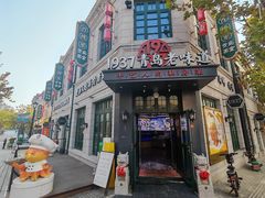 -1937青岛老味道·海肠捞饭·青岛菜(大鲍岛栈桥店)