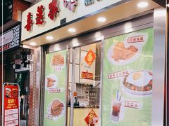 门面-喜莲咖啡