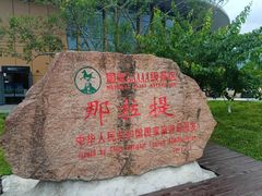 -新疆那拉提国家旅游度假区