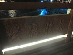 -运河游船(武林门码头)