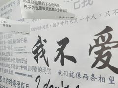 -成都失恋馆