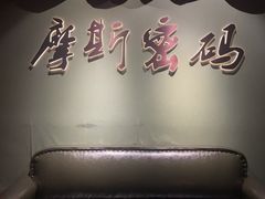 -摩斯密码·实景搜证换装沉浸密室剧本杀