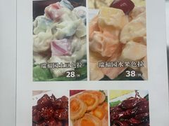 -瑞福园联谊餐室(茂名南路店)