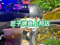 -匠子烤鱼(上邦百汇城店)