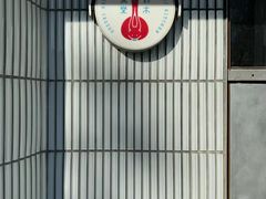 -铃木食堂(宽街店)