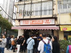-世记咖啡(氹仔外卖店)