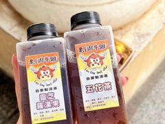 -老day牛杂(官也街总店)