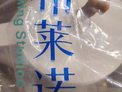 -布莱诺(中央大道店)