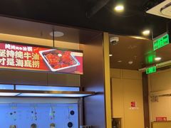 -海底捞火锅(天津SM城市广场店)