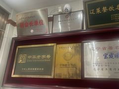 -宝发园名菜馆