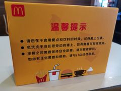 -麦当劳(无锡滨湖万达店)