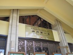 -三亚珠江南田温泉度假区