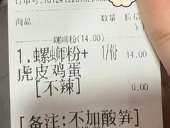 -老牌柳州螺蛳粉(同班同学美食城店)