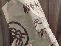 -北京稻香村(第三店)