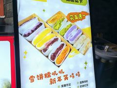 -张果佬年糕卷(科巷店)