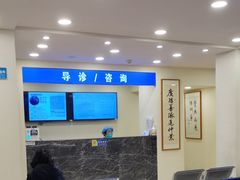 -上海广德中医门诊部