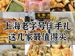 -上海国际饭店