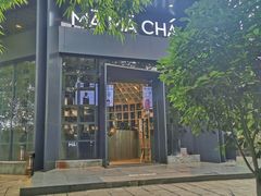 门面-MAMACHA妈妈茶(岳麓山店)
