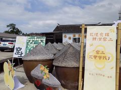 -苏州市吴中区光福窑上花果蜜饯厂