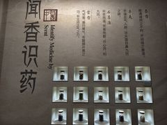 -北京中医药大学-中医药博物馆