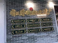 -民信老铺(双皮奶博物馆店)