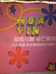 -花隐·美芙炫海菲秀皮肤管理中心