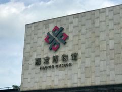 -嘉定博物馆