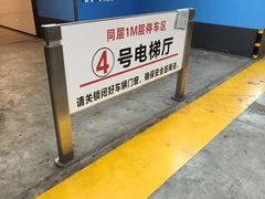 -成都仁和新城购物中心