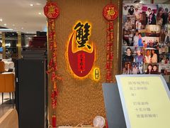 -喜记避风塘炒辣蟹(旗舰店)