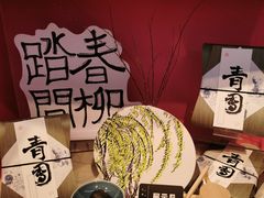 -阮大兴糕团(日月光中心店)