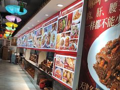 -大胡同天津菜·海肠捞饭·津门皮皮虾锅贴一绝(西姜井店)
