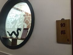 -东馆和天下特色餐饮(工农店)