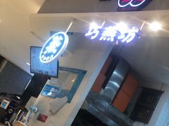 -巧燕坊一笼一蒸(庆春广场地铁站店)