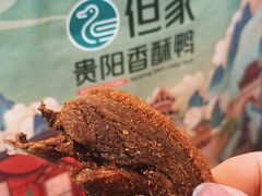 -但家香酥鸭(民生路总店)
