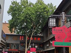-小街天府(西工小街店)
