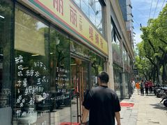 -丽丽三鲜螺蛳粉(田林路店)