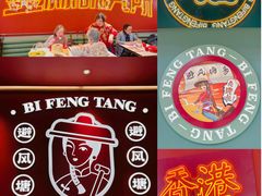 -避风塘·金牌店·夜宵(金玉兰店)