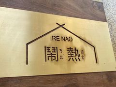 -多彩贵州城1958文化创意园