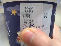 声声乌龙-茶颜悦色(岳麓山顶店)