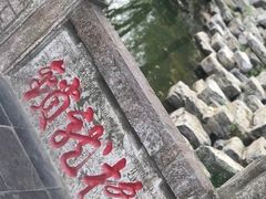-皇藏峪国家森林公园
