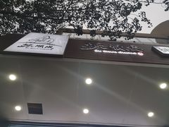 -苏顺成纯绿豆饼(天山大街店)